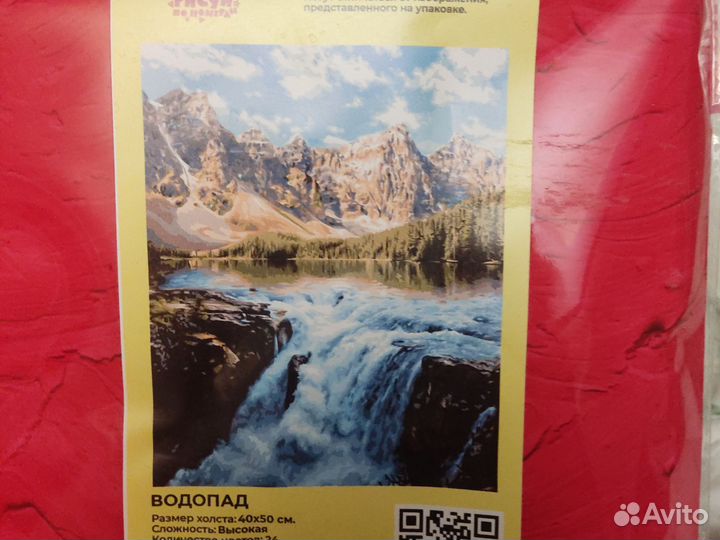 Картина по номерам 