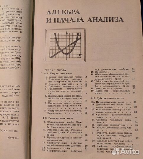 Гусей В.А. Мордкович А.Г. Математика. Справочник