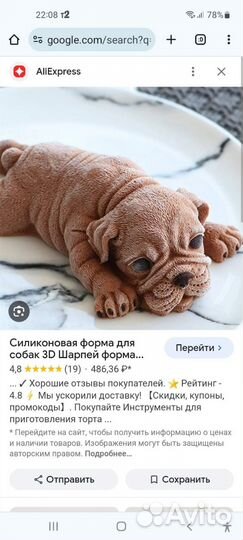 Молд силиконовый пищевой. Цена за 2 шт