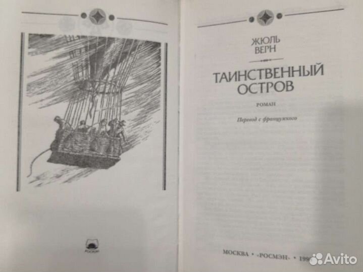 В. Скотт, Д. Фенимор Куппер, А. Беляев, Ж. Верн