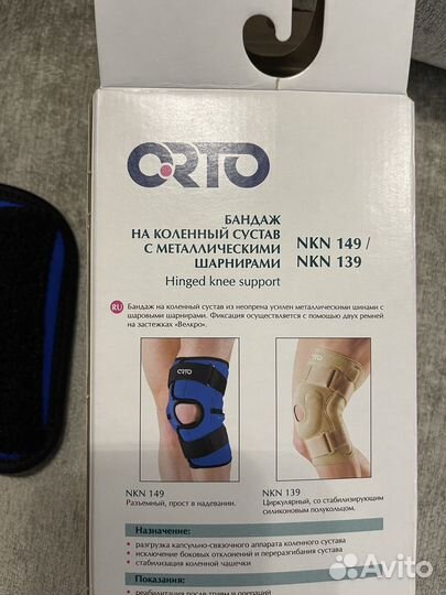 Ортез коленный шарнирный