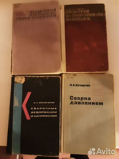 Книги сварка, химия, металл, электротех, строитель