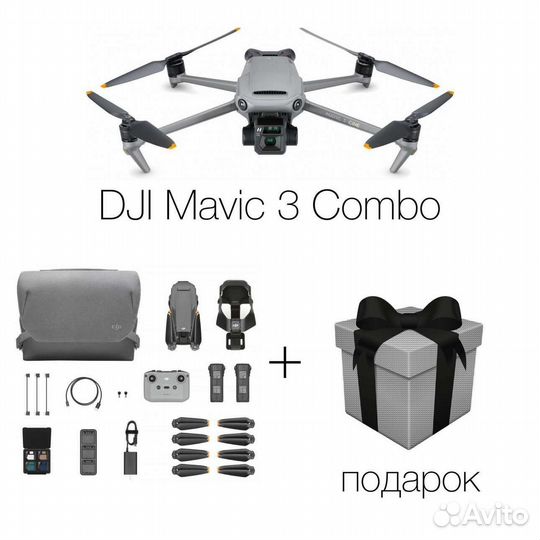 DJI Mavic 3 More Combo