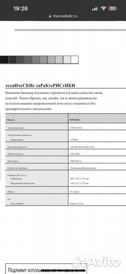 Микроволновая печь бу