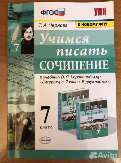 Книги учебные пособия 7 класс