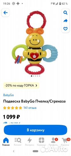 Развивающие игрушки