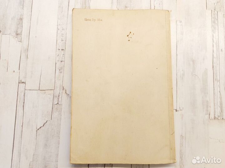 Определитель минералов и горных пород Ставровский