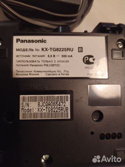 Радиотелефон Panasonic модель KX-TG8225RU