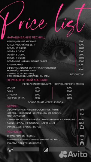 Наращивание ресниц Москва ЖК ромашково