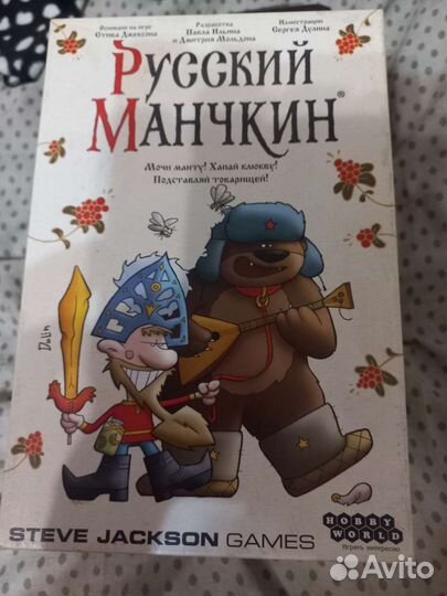 Настольная игра манчкин