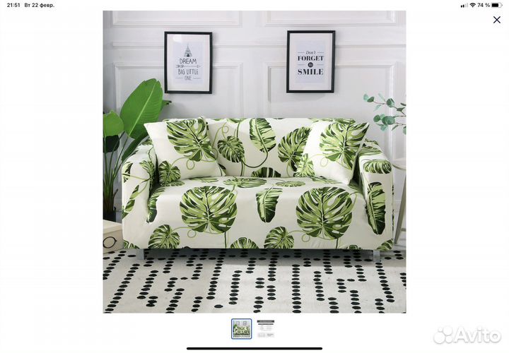 Чехлы на диваны и кресло-ракушка