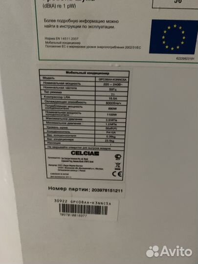 Продам мобильный кондиционер