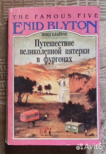 Английский, французский язык