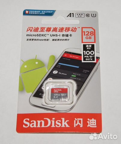 Карта памяти SanDisk Ultra 128GB MicroSD Class 10