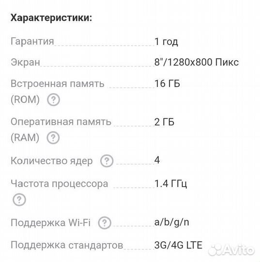 Планшетsamsung Galaxy Tab A 8.0 2017