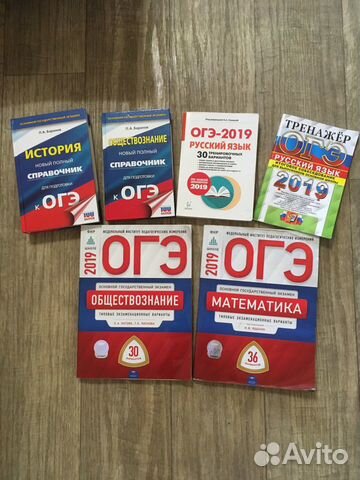 Огэ.Справочники,типовые и тренировочные варианты и