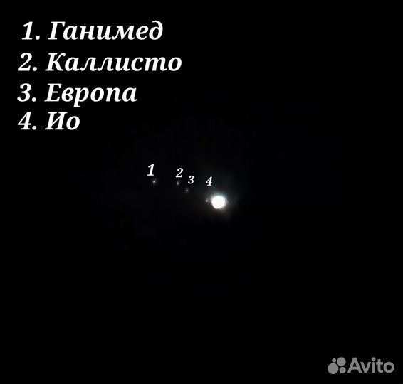 Телескоп