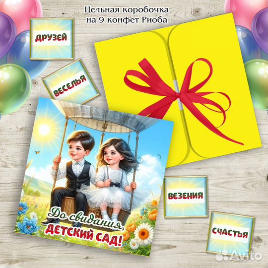 Цельная коробочка на 9 конфет Риоба