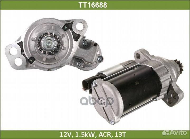 Стартер TT16688 Tesla Technics