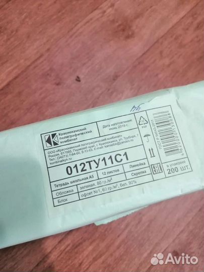 Тетради 12 листов 