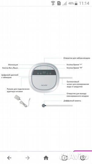 Озонатор/очиститель воды и воздуха