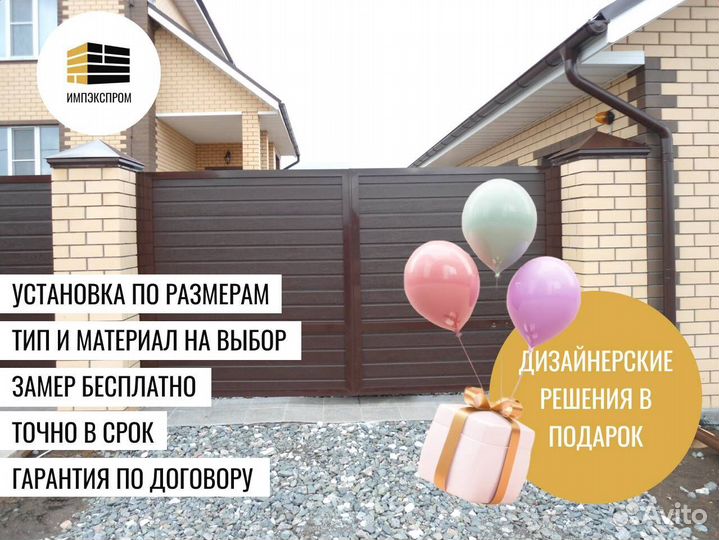 Ворота откатные, распашные под ключ