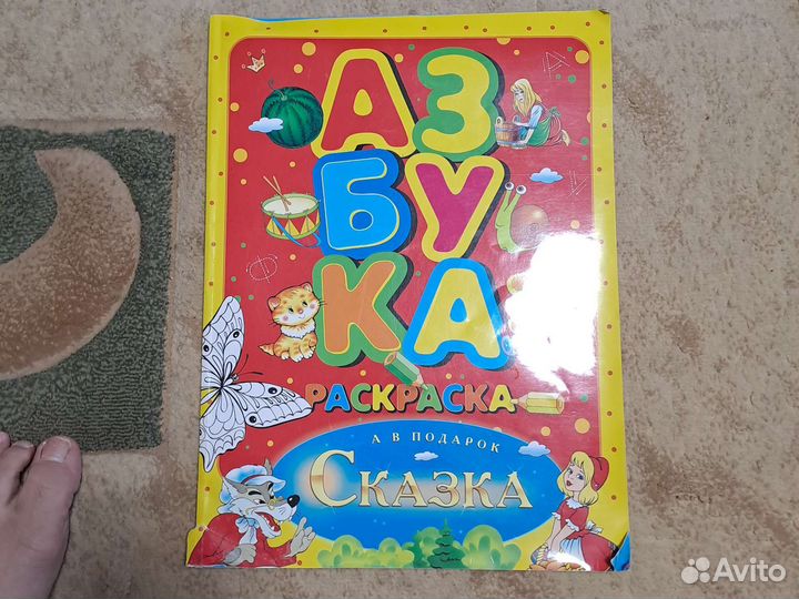 Азбука