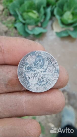 Монета 1924 чистое серебро