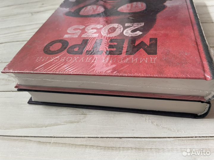 Дмитрий Глуховский Метро 2033