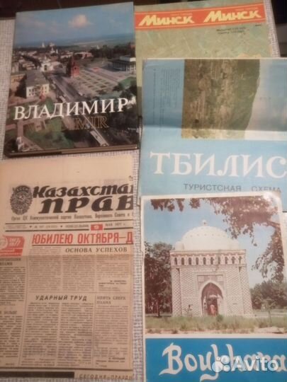 О СССР, России 3 ч. путеводители, карты