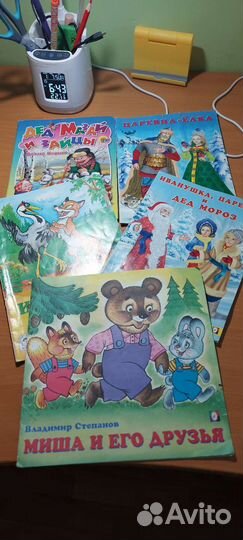 Книги для детей