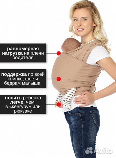 Слинг шарф тканый