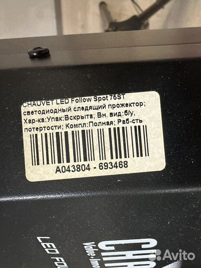 Прожектор Chauvet DJ LED Followspot 75ST DMX