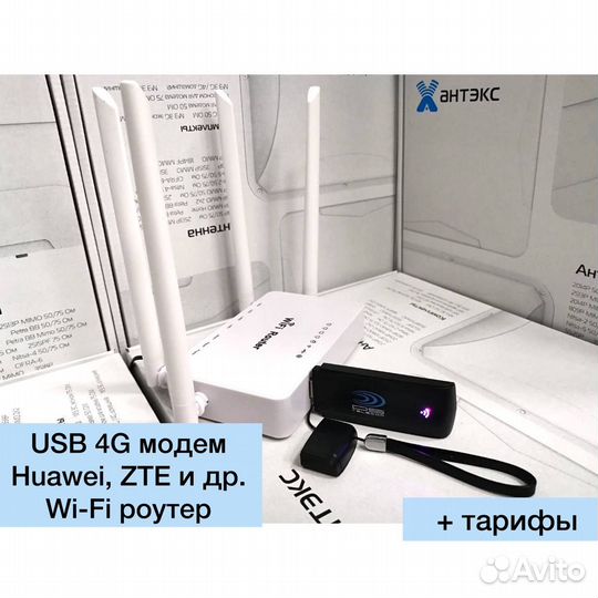 Роутер для Интернета к модему с безлимитом