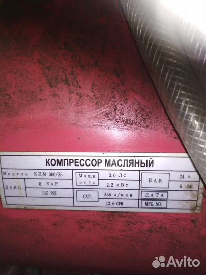 Масляный компрессор