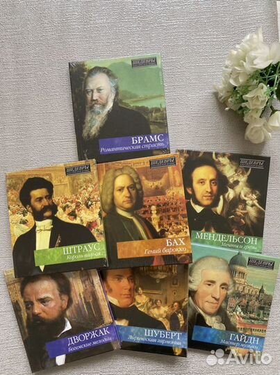 Диски «шедевры классической мкзыки»