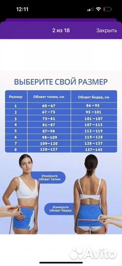 Послеоперационный бандаж