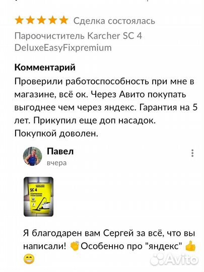 Пароочиститель Karcher SC 4 deluxe easyfix premium