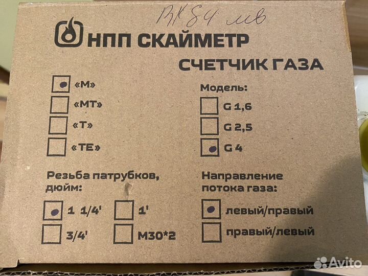 Газовый счетчик NPM-G4