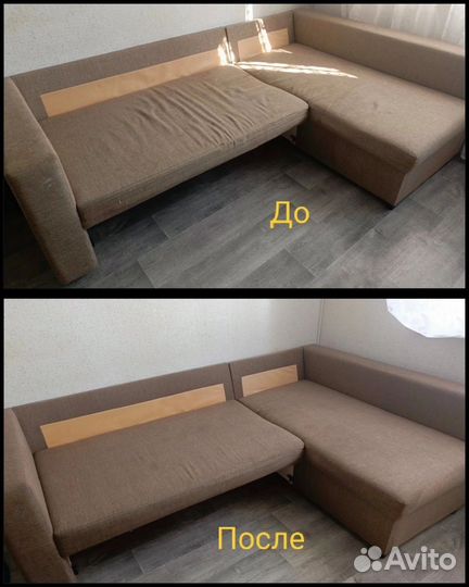 Химчистка мягкой мебели