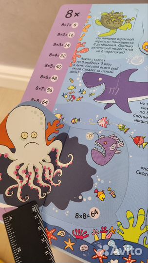 Книга с окошком Таблица умножения