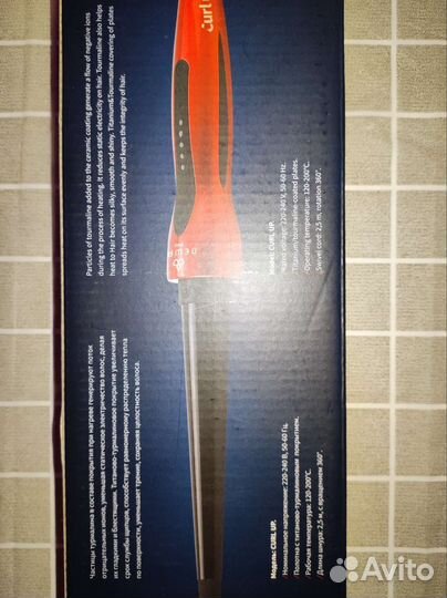 Плойка dewal конусная