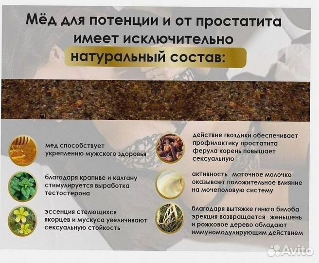 Средство для улучшения мужской силы