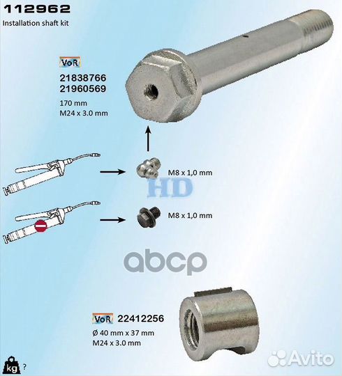 Болт рессоры с гайкой M24x3x170 под масленку M8x1