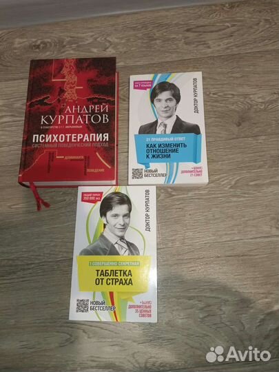 Книги Курпатова