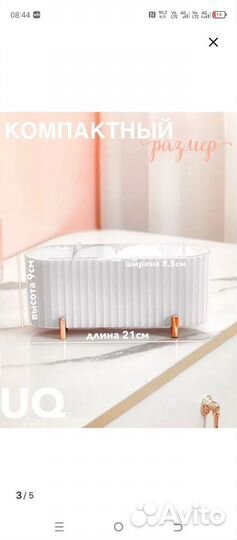 Органайзер для косметики