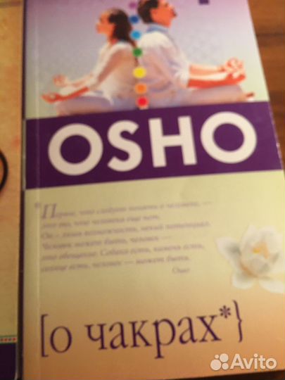 Эзотерическая и духовная литература