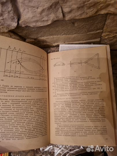 Спортивные игры, учебник