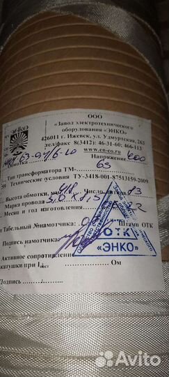 Обмотки, катушки, разной мощности
