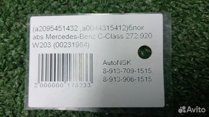 Блок abs Mercedes-Benz C-Class